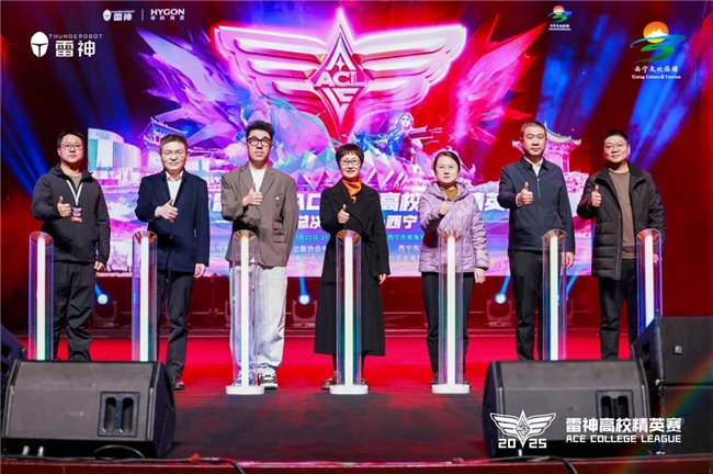 “夏都西宁”热血见证ACL高校赛北区冠军，国产“芯”势力闪耀高原