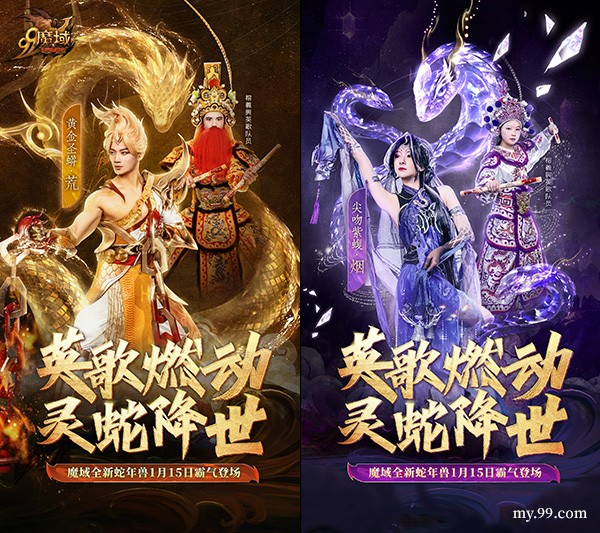 潮汕英歌舞携手《魔域》联动炸街！