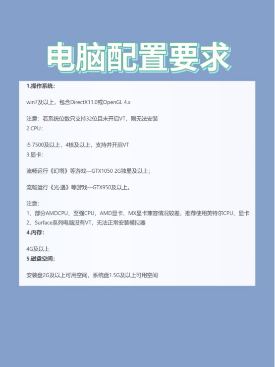 电脑手游模拟器哪个好用？2025年安卓手游模拟器横评