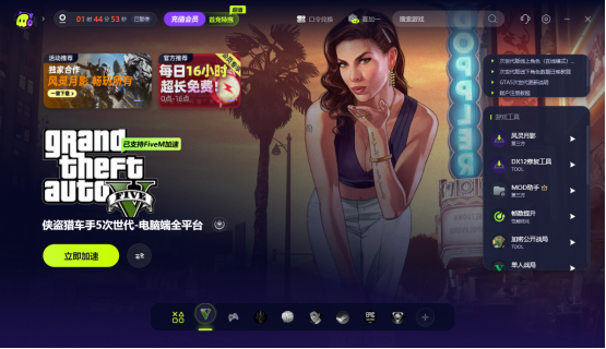 GTA增强版次时代更新内容一览 超好用的免费加速器你一定要用上