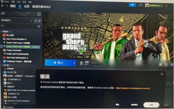 GTA增强版次时代更新内容一览 超好用的免费加速器你一定要用上