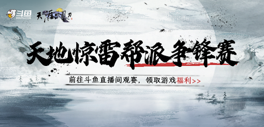 待少侠惩（暴）治（揍）完这四位首领，就能回山里种（摸）田（鱼）了！