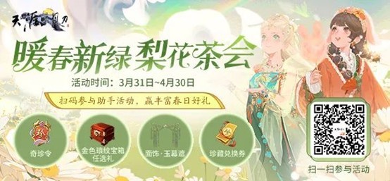 待少侠惩（暴）治（揍）完这四位首领，就能回山里种（摸）田（鱼）了！