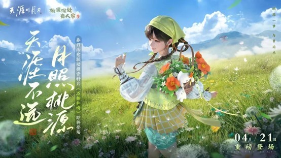 待少侠惩（暴）治（揍）完这四位首领，就能回山里种（摸）田（鱼）了！