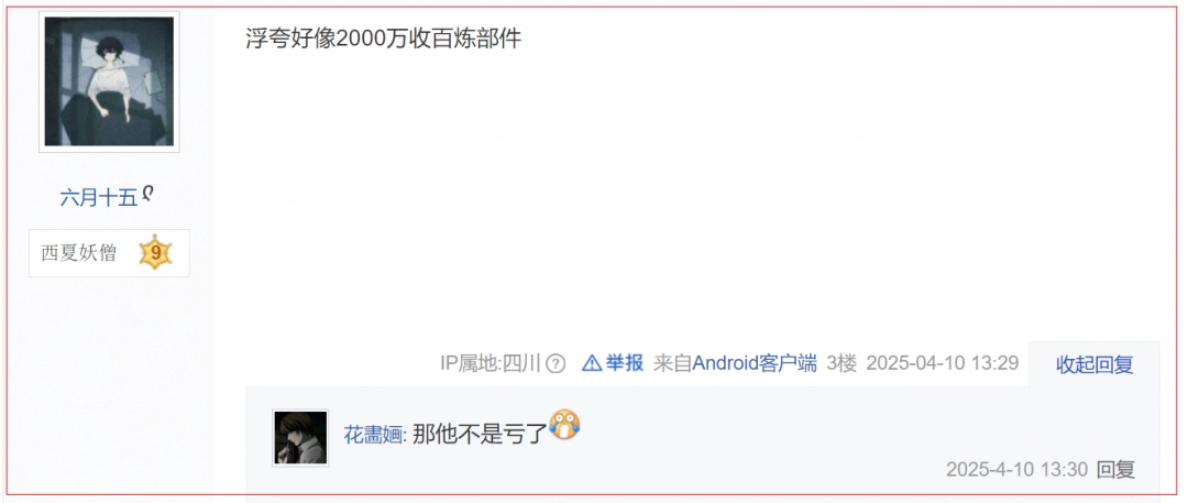 刷次副本秒赚1000人民币，行业屠夫逆水寒，把玩家逼急了