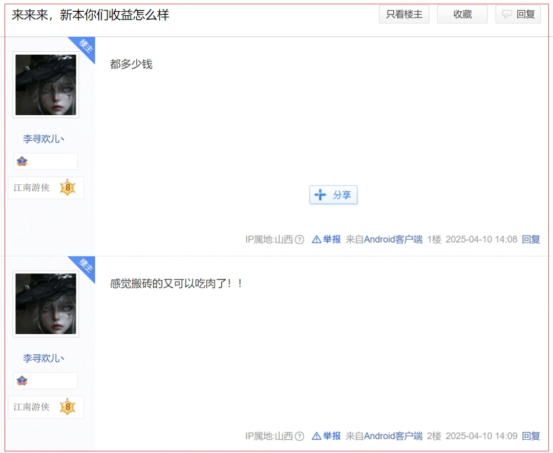 刷次副本秒赚1000人民币，行业屠夫逆水寒，把玩家逼急了