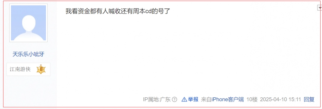 刷次副本秒赚1000人民币，行业屠夫逆水寒，把玩家逼急了