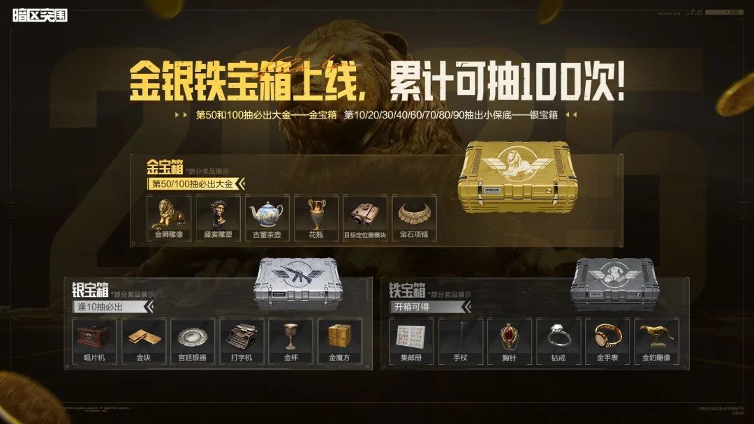 《暗区突围》新赛季精彩不停，全新近战武器即将上线！