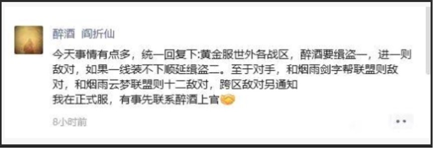 史上最贵团战！逆水寒1.5亿大佬和5千万大佬对轰，服务器差点卡爆 