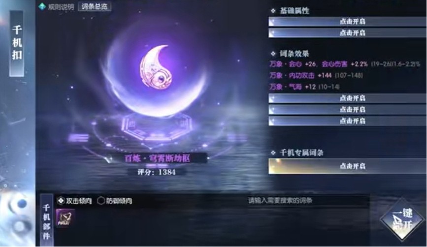 史上最贵团战！逆水寒1.5亿大佬和5千万大佬对轰，服务器差点卡爆 