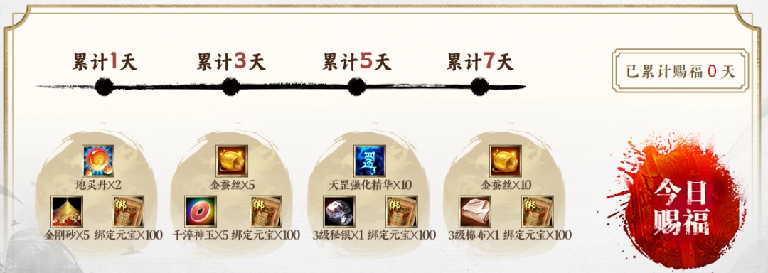 《天龙八部 归来》今日开测！教你手薅7w元宝！