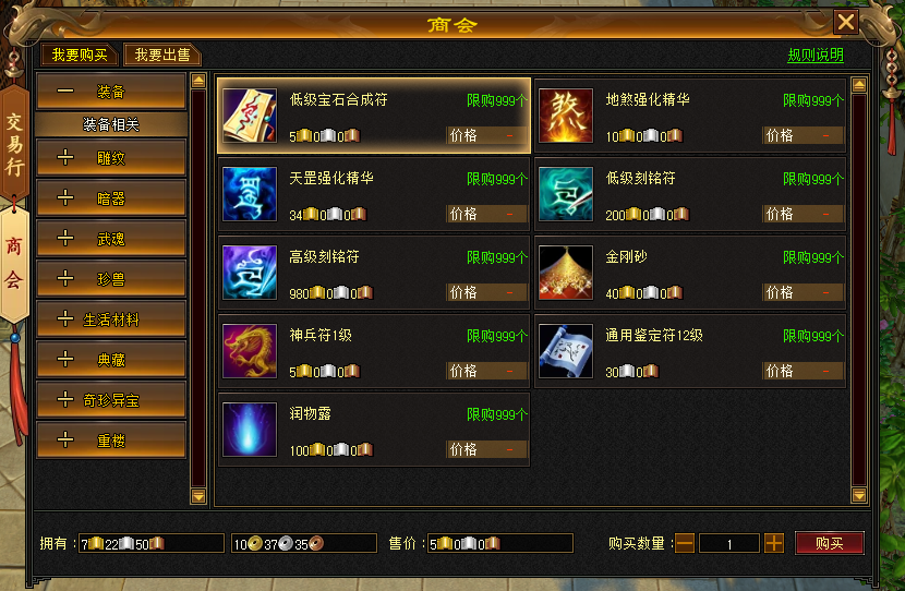 《天龙八部 归来》今日开测！教你手薅7w元宝！