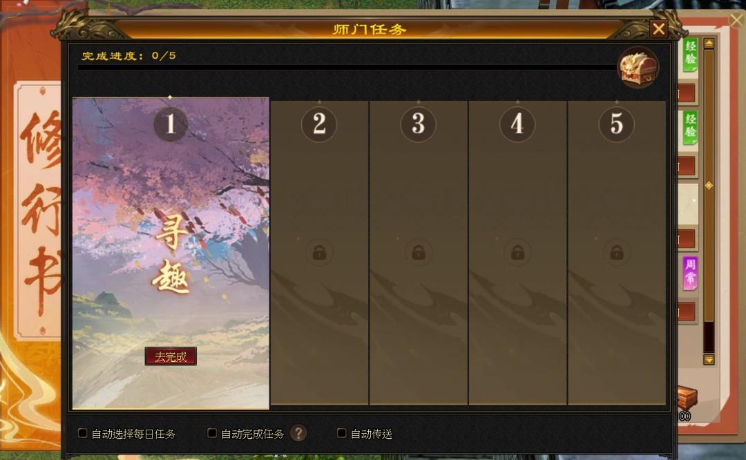 《天龙八部 归来》今日开测！教你手薅7w元宝！