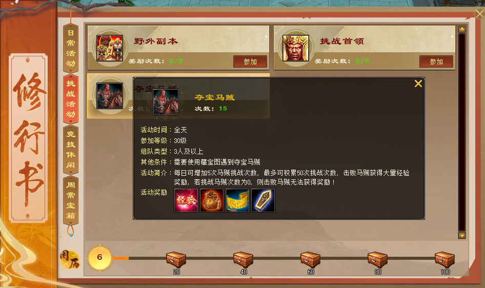 《天龙八部 归来》今日开测！教你手薅7w元宝！