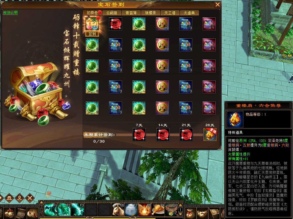 《天龙八部 归来》今日开测！教你手薅7w元宝！