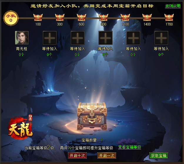 《天龙八部 归来》今日开测！教你手薅7w元宝！
