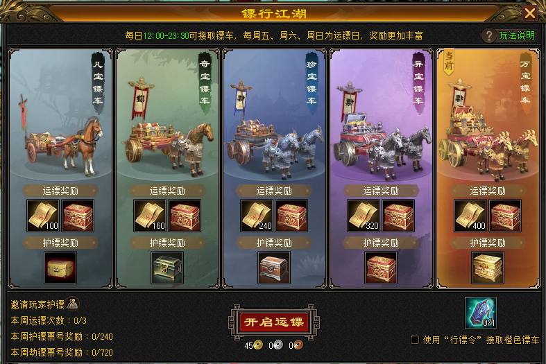 《天龙八部 归来》今日开测！教你手薅7w元宝！