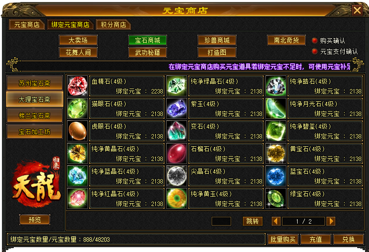 《天龙八部 归来》今日开测！教你手薅7w元宝！