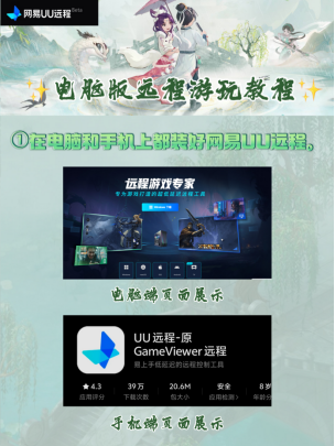 大话西游白蛇传联动活动介绍 PC电脑MuMu模拟器多开同步远程教程