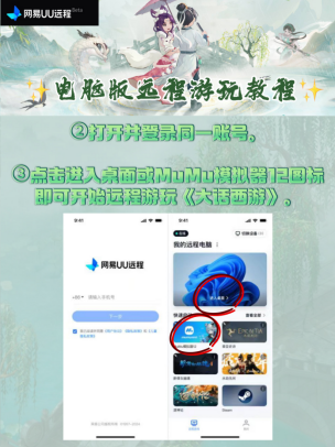 大话西游白蛇传联动活动介绍 PC电脑MuMu模拟器多开同步远程教程