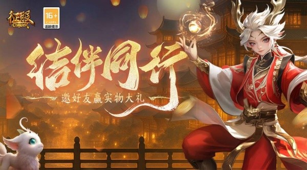 《征服》22周年狂欢盛典，结伴同行好事成双！