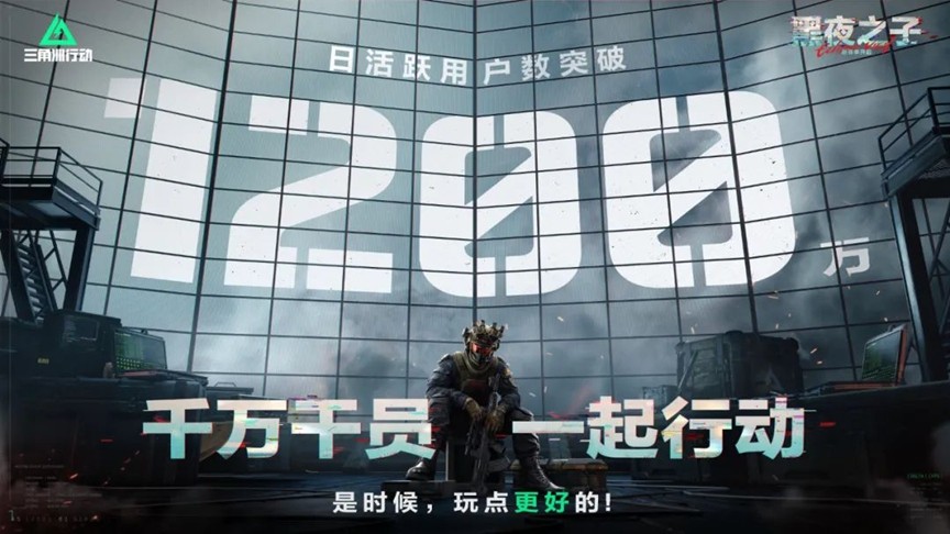 《三角洲行动》闪耀SPARK2025腾讯游戏发布会，全球电竞计划首次公布 