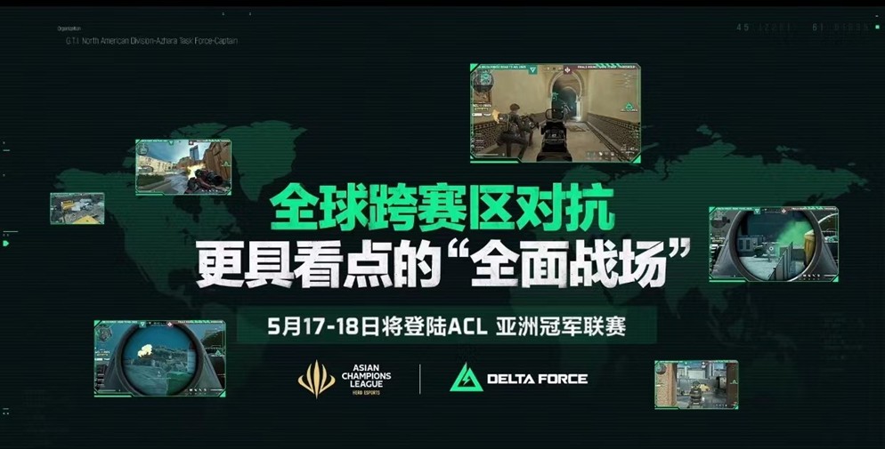 《三角洲行动》闪耀SPARK2025腾讯游戏发布会，全球电竞计划首次公布 