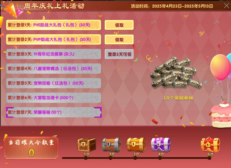 反恐行动19周年版本4月23日上线，全新PVE玩法上线，殿堂武器免费送！