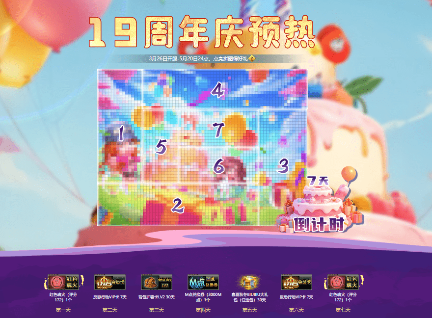 反恐行动19周年版本4月23日上线，全新PVE玩法上线，殿堂武器免费送！