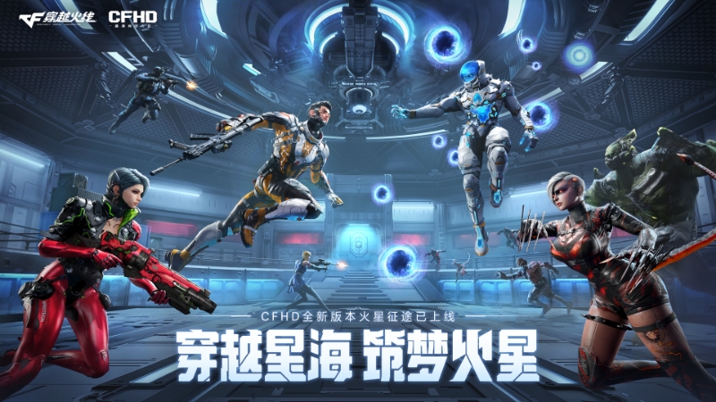 腾讯游戏发布会，刀锋穿越CF IP宇宙揭晓《穿越火线》三端重磅发布内容