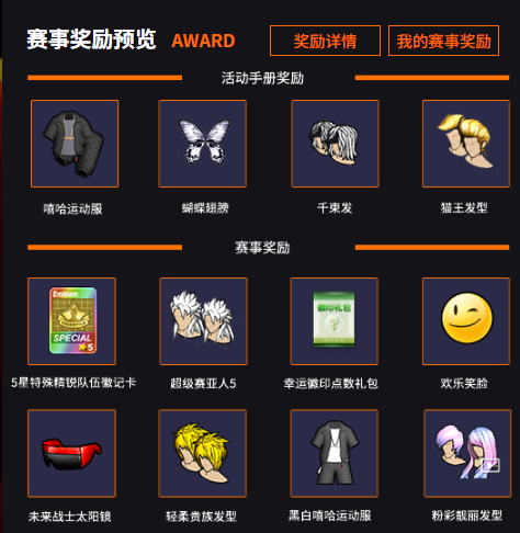 温州首秀  《街头篮球》SFSA全国联赛温州站五一开战