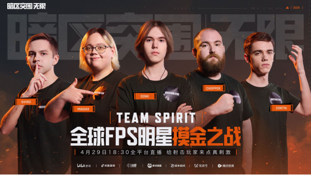 暗区突围端游今日正式上线 | 与世界冠军一起刺激枪战！