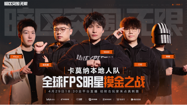 暗区突围端游今日正式上线 | 与世界冠军一起刺激枪战！