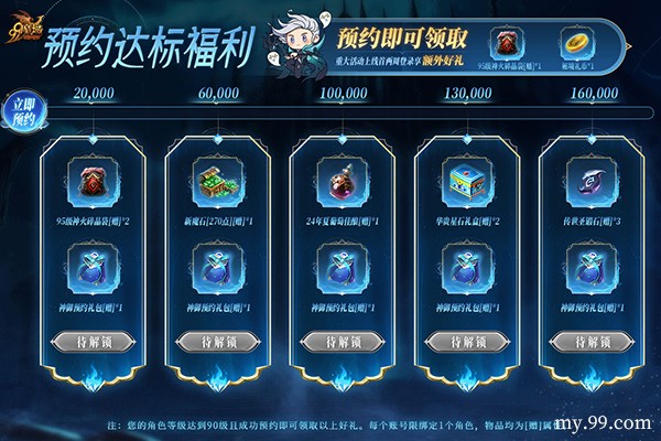 《魔域》6月25日开启御兽新时代，抢先预约锁定爆棚豪礼