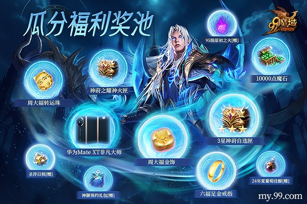 《魔域》6月25日开启御兽新时代，抢先预约锁定爆棚豪礼