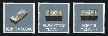 《暗区突围：无限》今日正式上线，未知战场等你来战！心悦俱乐部多重福利等你赢~