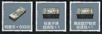 《暗区突围：无限》今日正式上线，未知战场等你来战！心悦俱乐部多重福利等你赢~
