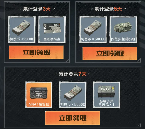 《暗区突围：无限》今日正式上线，未知战场等你来战！心悦俱乐部多重福利等你赢~