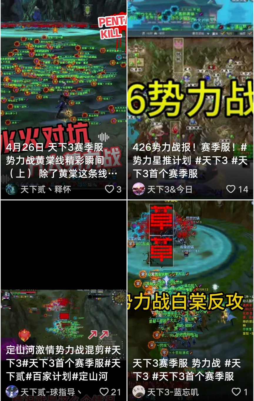 已提报世界纪录！9524人势力战，【定山河】等你共同见证历史！