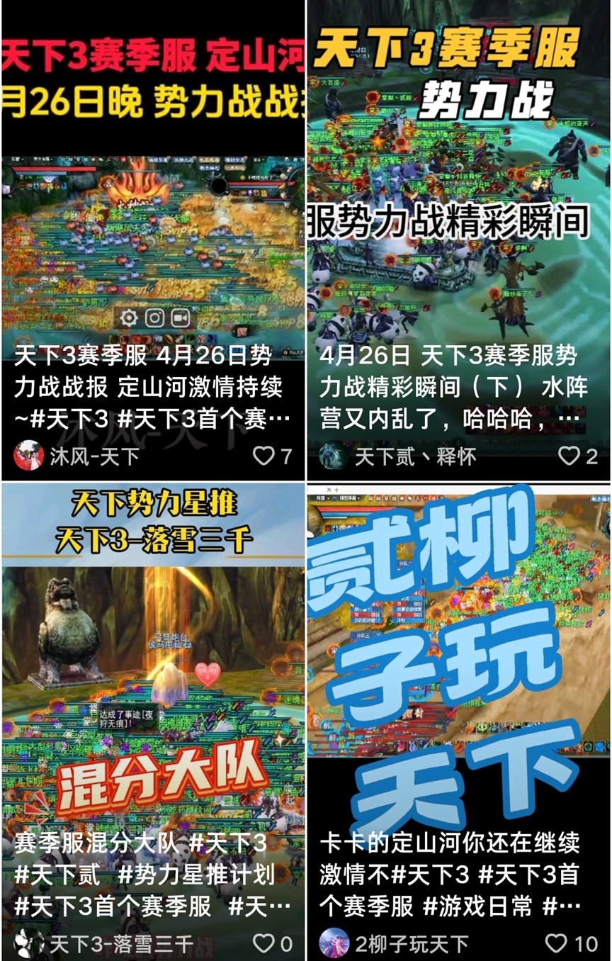 已提报世界纪录！9524人势力战，【定山河】等你共同见证历史！