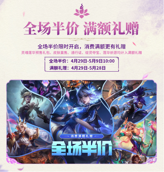 英雄联盟策划真听劝！重拳出击打击违规，还送重磅福利！