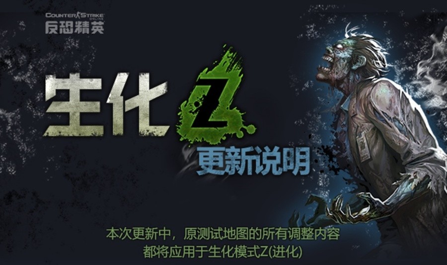 画面改善正式实装CSOL全新超凡角色上线