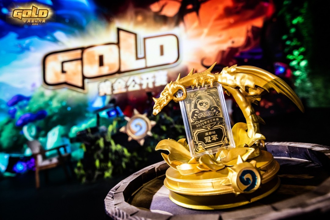 《炉石传说》黄金公开赛成都站圆满落幕！