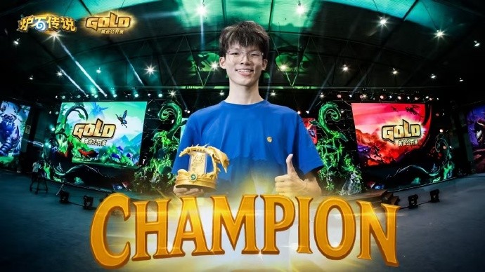 《炉石传说》黄金公开赛成都站圆满落幕！