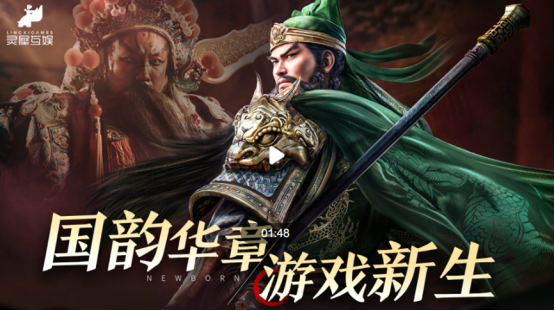 将传统文化融入游戏，灵犀互娱持续探索文化传播新模式