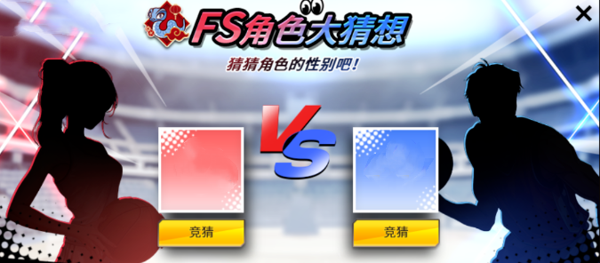 攒签行动，超特相随！ 《街头篮球》全新版本FS角色大猜想