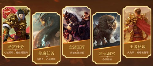 《热血传奇》心法回归四区 满级开局今日开服