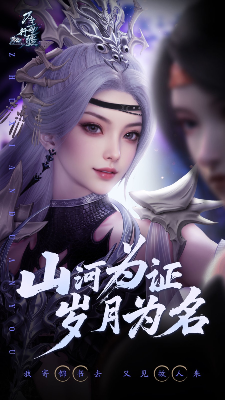 18年情怀杀！任贤齐携《诛仙》端游万毒行疆版本5.23强势归来！