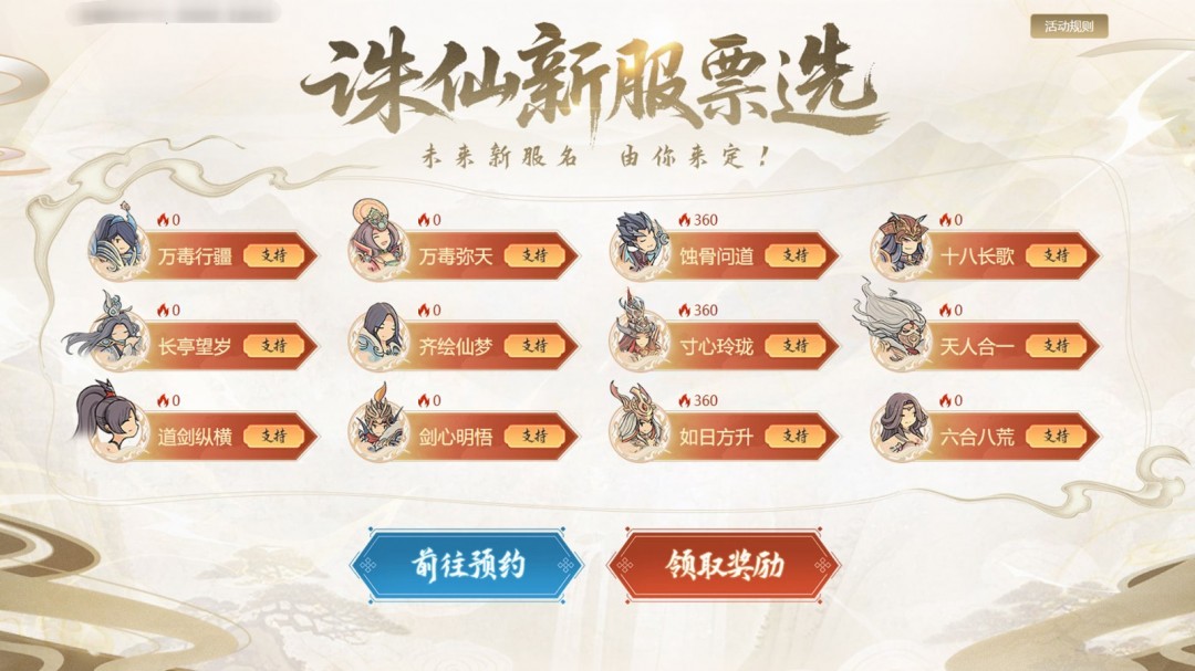 18年情怀杀！任贤齐携《诛仙》端游万毒行疆版本5.23强势归来！