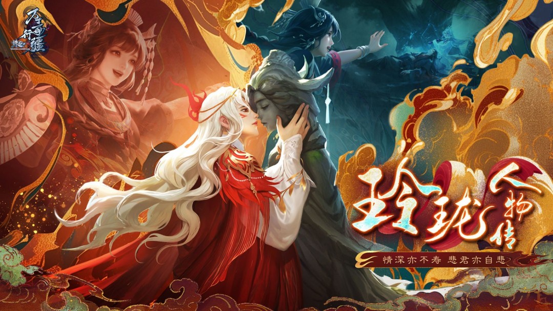 18年情怀杀！任贤齐携《诛仙》端游万毒行疆版本5.23强势归来！